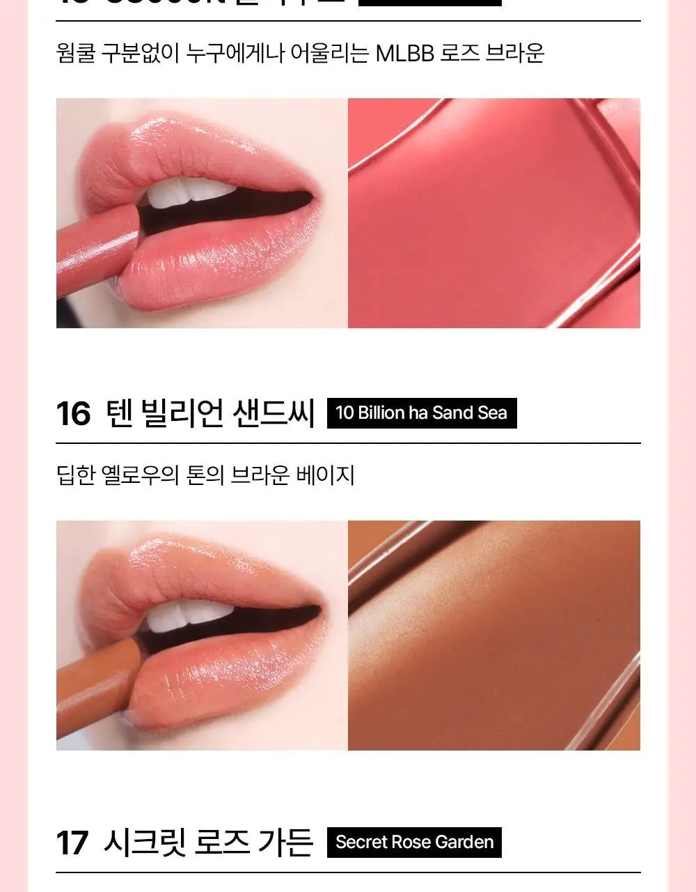 [NEW컬러/몬스터급지속력] 케이트 립 몬스터 립스틱 3g 23종 상세페이지 20